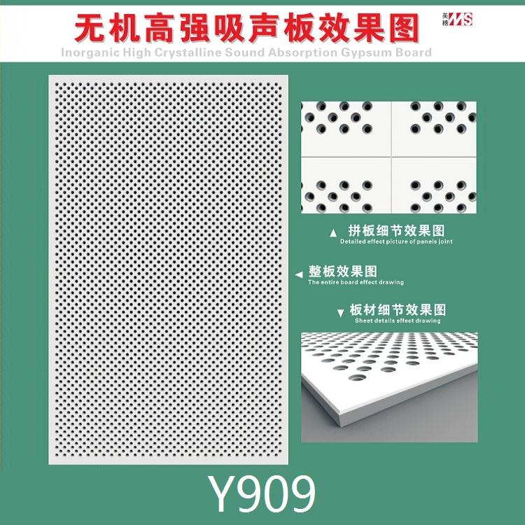 長沙復合隔聲板